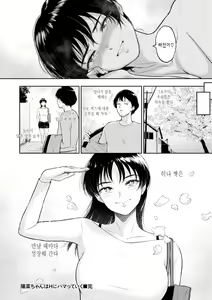 Page 138 of Majiwari no Yado | 정사의 여관 - preview thumbnail