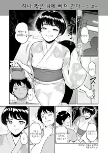 Page 139 of Majiwari no Yado | 정사의 여관 - preview thumbnail
