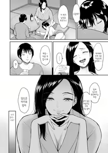 Page 16 of Majiwari no Yado | 정사의 여관 - preview thumbnail