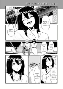 Page 185 of Majiwari no Yado | 정사의 여관 - preview thumbnail