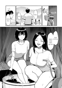 Page 188 of Majiwari no Yado | 정사의 여관 - preview thumbnail