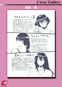 Page 199 of Majiwari no Yado | 정사의 여관 - preview thumbnail