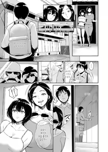 Page 51 of Majiwari no Yado | 정사의 여관 - preview thumbnail