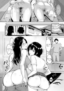Page 70 of Majiwari no Yado | 정사의 여관 - preview thumbnail