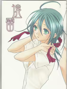 Enrai - hentai manga cover image