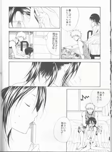 Page 12 of Enrai - preview thumbnail