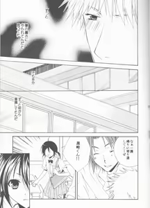 Page 13 of Enrai - preview thumbnail
