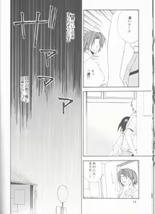 Page 14 of Enrai - preview thumbnail
