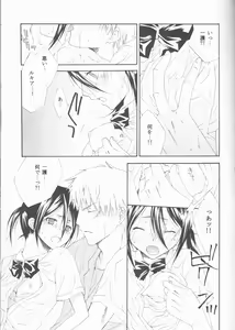 Page 17 of Enrai - preview thumbnail