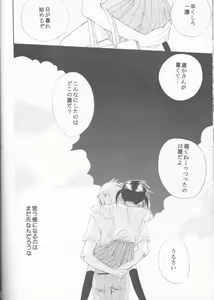 Page 24 of Enrai - preview thumbnail
