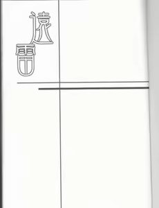 Page 3 of Enrai - preview thumbnail