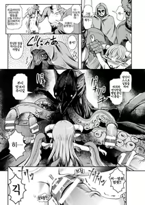 Page 15 of Onna Maou wa Shussan Dorei e to Mi o Otosu | 여마왕은 출산노예로 몸을 타락시킨다 - preview thumbnail