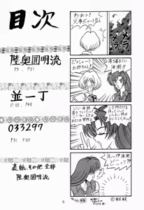 Page 3 of Sugoi Ikioi IV - preview thumbnail
