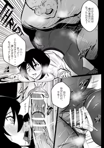 Page 8 of B-Trayal 25 - preview thumbnail