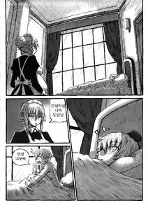 Page 12 of Machi THE ANOTHER STORY. - preview thumbnail