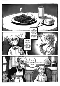 Page 14 of Machi THE ANOTHER STORY. - preview thumbnail