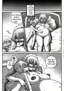 Page 25 of Machi THE ANOTHER STORY. - preview thumbnail
