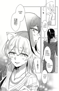 Page 12 of Neko Shibai | Cat play - preview thumbnail