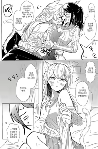 Page 17 of Neko Shibai | Cat play - preview thumbnail