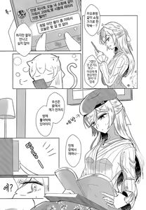 Page 4 of Neko Shibai | Cat play - preview thumbnail