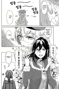 Page 5 of Neko Shibai | Cat play - preview thumbnail