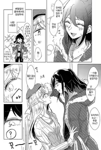 Page 7 of Neko Shibai | Cat play - preview thumbnail