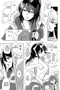 Page 10 of Neko Shibai | Cat play - preview thumbnail