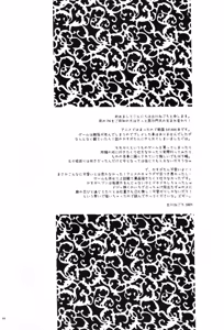 Page 3 of Kasuga Yama Futatsu - preview thumbnail
