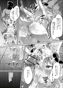 Page 11 of Kemololi Maou ga Isekai Tenseisha ni Makete MobRa Sareru Wake ga Nai! - preview thumbnail