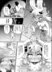 Page 15 of Kemololi Maou ga Isekai Tenseisha ni Makete MobRa Sareru Wake ga Nai! - preview thumbnail