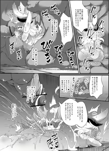 Page 19 of Kemololi Maou ga Isekai Tenseisha ni Makete MobRa Sareru Wake ga Nai! - preview thumbnail