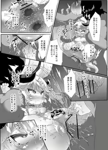 Page 21 of Kemololi Maou ga Isekai Tenseisha ni Makete MobRa Sareru Wake ga Nai! - preview thumbnail