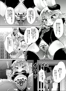 Page 6 of Kemololi Maou ga Isekai Tenseisha ni Makete MobRa Sareru Wake ga Nai! - preview thumbnail