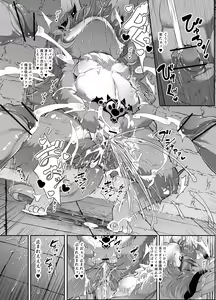 Page 14 of Kemololi Maou ga Isekai Tenseisha ni Makete MobRa Sareru Wake ga Nai! - preview thumbnail