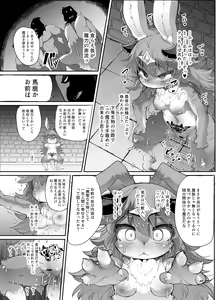 Page 15 of Kemololi Maou ga Isekai Tenseisha ni Makete MobRa Sareru Wake ga Nai! - preview thumbnail