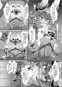 Page 17 of Kemololi Maou ga Isekai Tenseisha ni Makete MobRa Sareru Wake ga Nai! - preview thumbnail