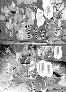 Page 19 of Kemololi Maou ga Isekai Tenseisha ni Makete MobRa Sareru Wake ga Nai! - preview thumbnail