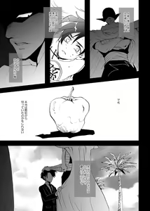 Page 16 of Soredemo Boku wa Koi o Suru - preview thumbnail