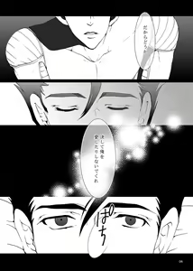 Page 3 of Soredemo Boku wa Koi o Suru - preview thumbnail