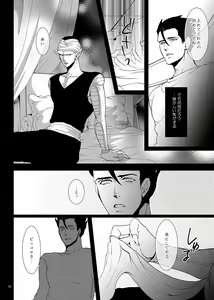 Page 35 of Soredemo Boku wa Koi o Suru - preview thumbnail
