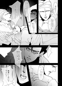 Page 52 of Soredemo Boku wa Koi o Suru - preview thumbnail