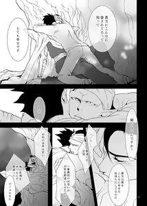 Page 54 of Soredemo Boku wa Koi o Suru - preview thumbnail