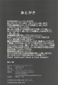 Page 29 of Aruji-sama, Nukinuki Itashimashou! - preview thumbnail