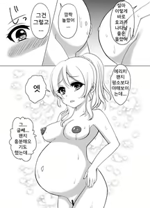 Page 13 of Hanataba o, Kimi ni | 꽃다발을, 너에게 - preview thumbnail