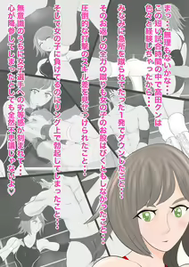 Page 35 of Gyaku Ryona Koukou Pro Wres-bu 1 ~Azato Kawaii Joshi vs Junjou Danshi~ - preview thumbnail