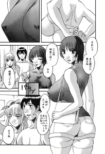 Page 180 of Nannimo Shiranai - preview thumbnail