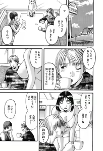 Page 184 of Nannimo Shiranai - preview thumbnail