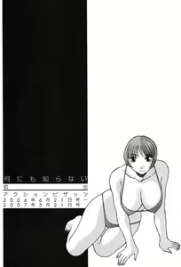 Page 196 of Nannimo Shiranai - preview thumbnail