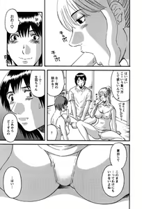 Page 30 of Nannimo Shiranai - preview thumbnail
