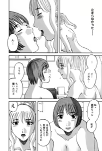 Page 57 of Nannimo Shiranai - preview thumbnail